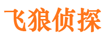 长乐侦探公司